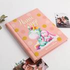 Фотоальбом на 20 магнитных листов «Наше чудо», розовый - фото 806872695