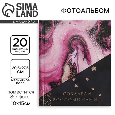 Фотоальбом магнитный на 80 фото, 20 листов «Создавай воспоминания»