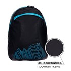 Рюкзак молодёжный, 44×30×17 см, эргономичная спинка, Calligrata К «Геометрия», синий - фото 118962600