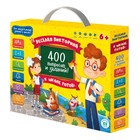 Настольная игра «К школе готов! 400 вопросов и заданий», 2-4 игрока, 6+ - Фото 1