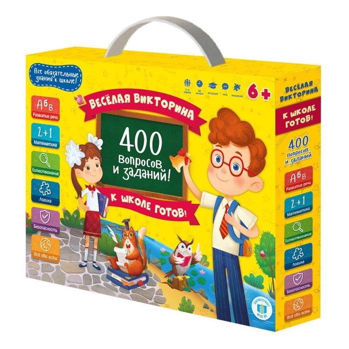 Настольная игра «К школе готов! 400 вопросов и заданий», 2-4 игрока, 6+ - Фото 1