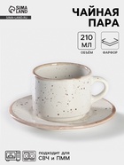 Чайная пара Хорекс Punto bianca, 2 предмета: чашка 210 мл, блюдце d=15.4 см, фарфор, белая - Фото 1