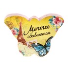 Полотенце прессованное-бабочка "Мечты сбываются", размер 26 х 50 см, цвет микс - Фото 1