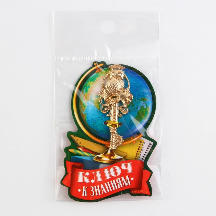 Ключ сувенирный на Выпускной «К знаниям», металл, 2 х 4,8 см - фото 1883653190