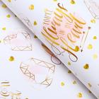 Набор бумаги упаковочной глянцевой «Моё счастье», 50 × 70 см, 2 листа - Фото 3