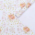 Набор бумаги упаковочной глянцевой «Моё счастье», 50 × 70 см, 2 листа - Фото 1