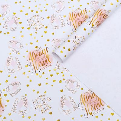 Набор бумаги упаковочной глянцевой «Моё счастье», 50 × 70 см, 2 листа