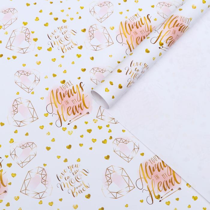 Набор бумаги упаковочной глянцевой «Моё счастье», 50 × 70 см, 2 листа - Фото 1