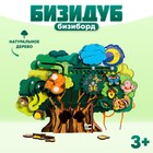 Бизиборд «Бизидуб» - Фото 1