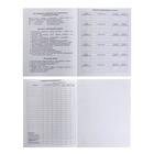 Дневник для 1-4 классов Street Racer, твёрдая обложка,глянцевая ламинация, 48 листов - Фото 7