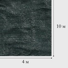 Сетка затеняющая, 10×4 м, плотность 55 г/м², зелёная, в наборе 29 клипс - Фото 11
