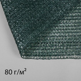 Сетка затеняющая, 10 × 2 м, плотность 80 г/м², зелёная, в наборе 25 клипс Ош