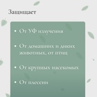 Сетка затеняющая, 5 × 2 м, плотность 80 г/м², зелёная, в наборе 15 клипс 6301089 - фото 12479469