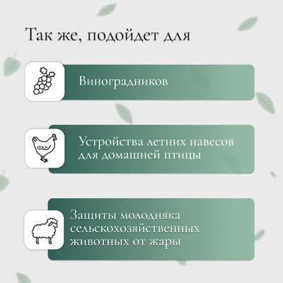 Сетка затеняющая, 5×2 м, плотность 80 г/м², зелёная, в наборе 15 клипс