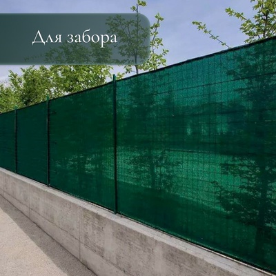 Сетка затеняющая, 10×3 м, плотность 80 г/м², зелёная, в наборе 27 клипс