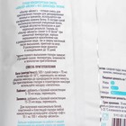 Айсинг «Альтер», сухая смесь для декора пряников, без диоксида титана, 500 г - Фото 2