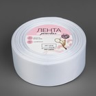 Лента репсовая, 38 мм, 23±1 м, белая №01 - Фото 3