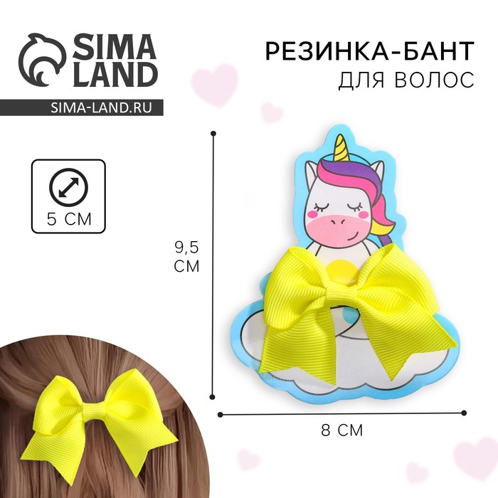 Резинка для волос с бантом «Единорог» 9,5 х 8 см - Фото 1