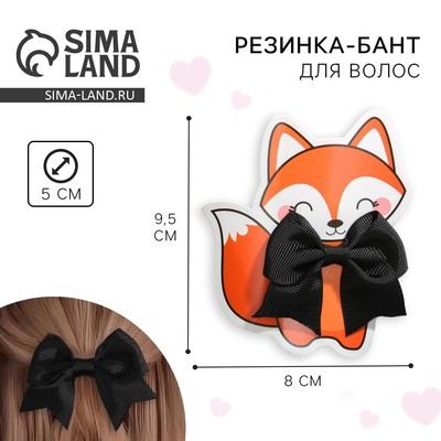 Резинка для волос с бантом «Лисёнок» 9,5 х 8 см