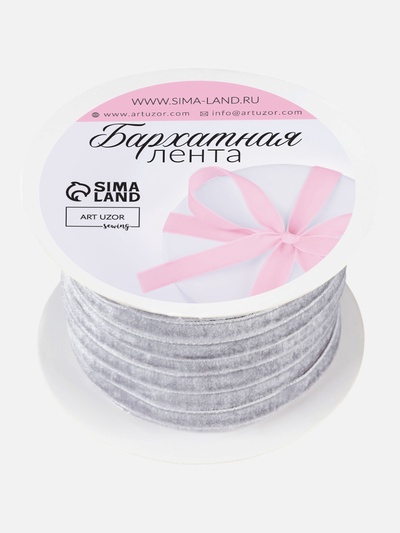 Лента бархатная, 6 мм, 18±1 м, серая №184