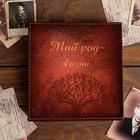 Родословная книга «Наша семья», с деревянным элементом, 84 страницы, 24.5×23×4 см - Фото 17