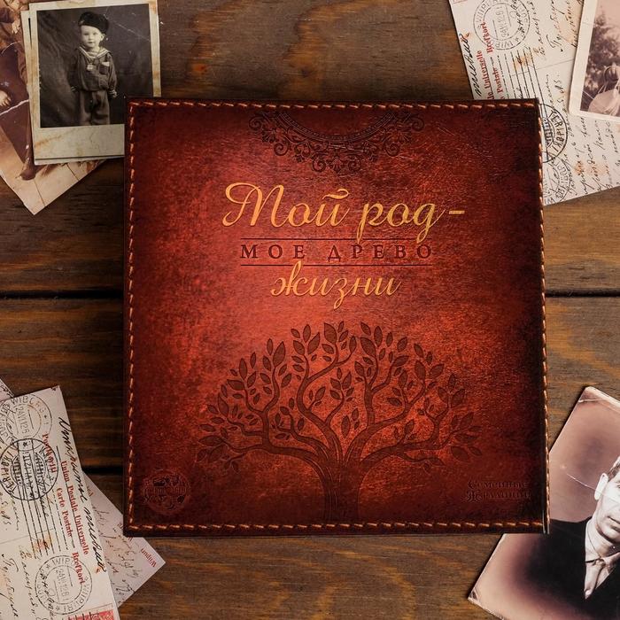 Родословная книга «Наша семья», с деревянным элементом, 84 страницы, 24,5 х 23 х 4 см. 6629105