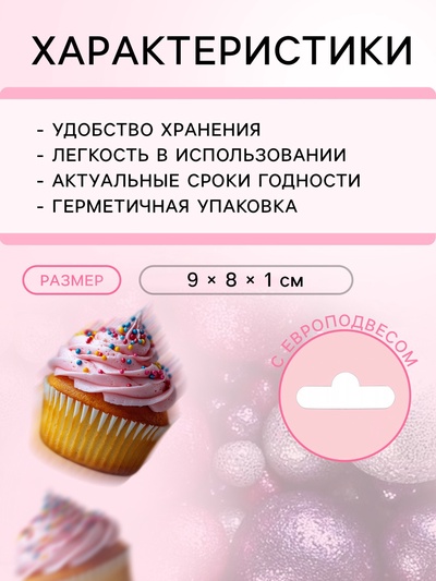 Посыпка кондитерская с мягким центром «Блеск»: серебряный, розовый, фиолетовый, 50 г