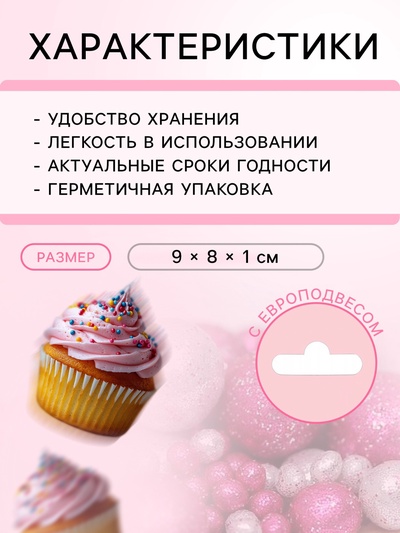 Новогодняя посыпка кондитерская с мягким центром «Блеск»: серебро, фуксия, 50 г