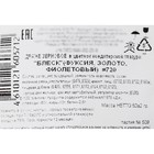 Посыпка кондитерская с глиттером «Блеск»: золотой, фиолетовый, фуксия, 50 г - Фото 3