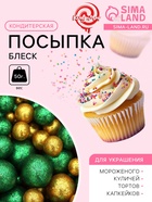 Посыпка кондитерская с глиттером «Блеск»: зеленый, золото, 50 г - Фото 1