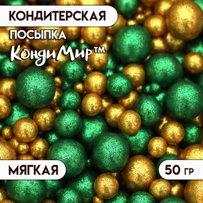 Посыпка кондитерская с глиттером «Блеск»: зеленый, золото, 50 г