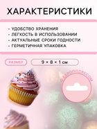 Посыпка кондитерская с глиттером «Блеск»: зеленый, золото, 50 г - Фото 3