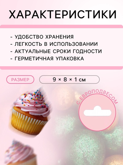 Посыпка кондитерская с глиттером «Блеск»: зеленый, золото, 50 г