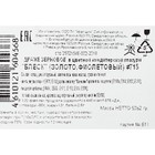 Новогодняя посыпка кондитерская с мягким центром "Блеск": золотой, фиолетовый, 50 г - Фото 2