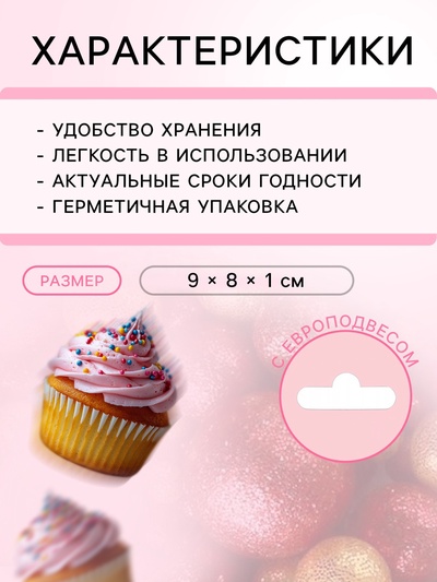 Посыпка кондитерская с мягким центром «Блеск»: золотая, красная, 50 г