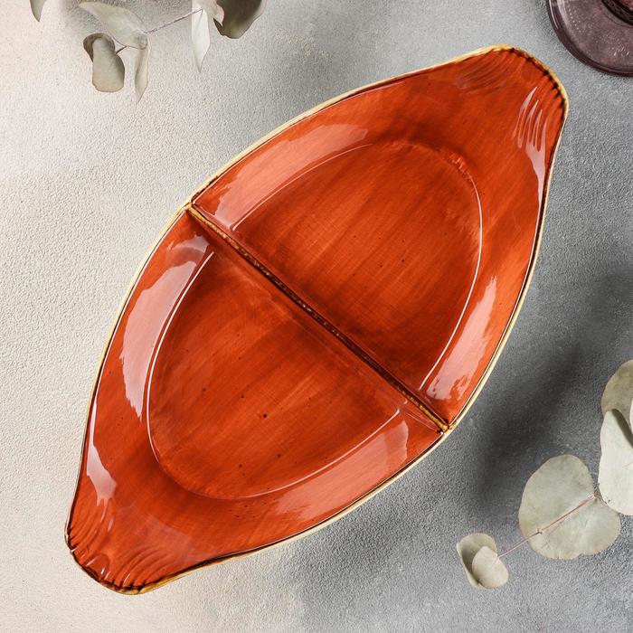 Менажница керамическая 2 ячейки «Сапфир», 29,5×16×6 см, цвет оранжевый - фото 1911537358