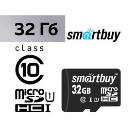 Карта памяти Smartbuy microSD, 32 Гб, SDHC, UHS-I, класс 10 6711956