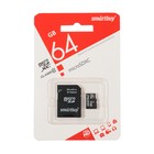 Карта памяти Smartbuy microSD, 64 Гб, SDXC, класс 10, с адаптером SD - фото 8857890
