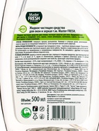 Экологичный спрей Master FRESH для стёкол, зеркал, пластика, 500 мл 6705701 - фото 682676