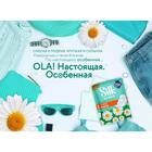 Прокладки толстые Ola! Silk Sense Classic Wings Singles Super ромашка, 8 шт. - Фото 3