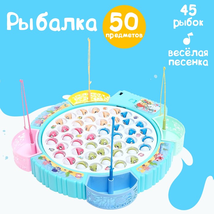 Рыбалка «Большая рыбалка» 45 рыбок, 4 удочки, МИКС - Фото 1