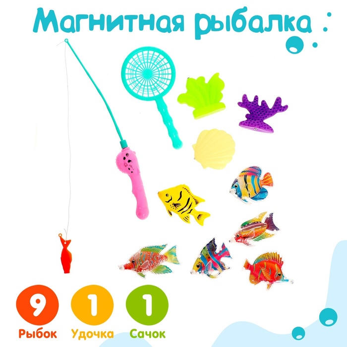 Рыбалка «Красивые рыбки» 9 рыбок, удочка, сачок - Фото 1