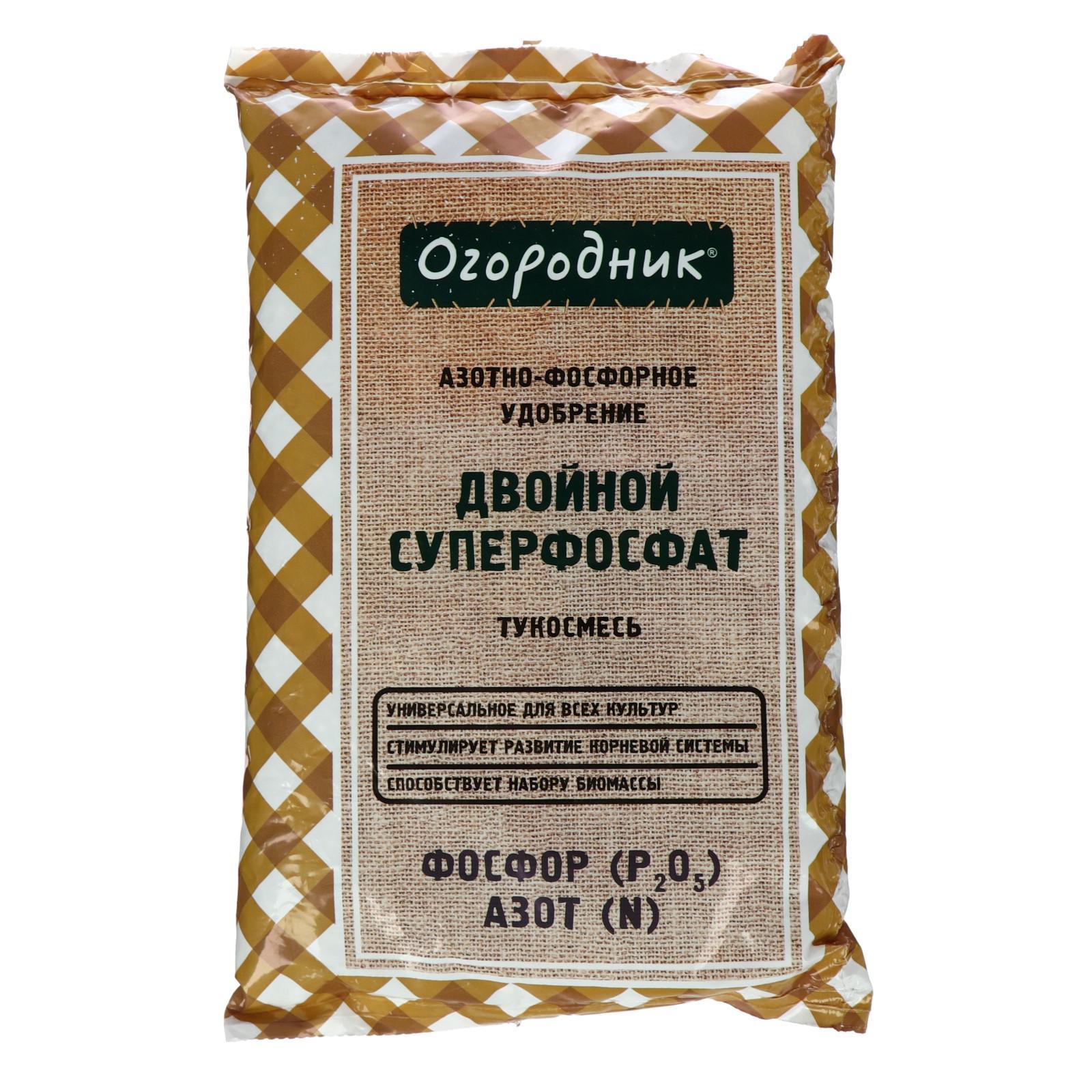 Суперфосфат двойной состав удобрения в процентах. Суперфосфат при посадке клубники. Суперфосфат двойной 0,7кг огородник. Супер фосфоа. Двойной суперфосфат состав удобрения.