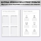 Еженедельник А5, 86 листов «Сегодня твой день» в твердой обложке с тиснением - Фото 4