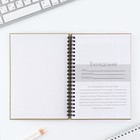 Планер-еженедельник А5, 86 л. В твердой обложке, на гребне «Я могу. делаю» - Фото 2