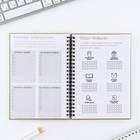 Планер-еженедельник А5, 86 л. В твердой обложке, на гребне «Я могу. делаю» - Фото 5