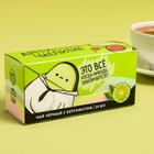 Чай чёрный с предсказанием «Антистресс», бергамот, 25 пакетиков - Фото 2