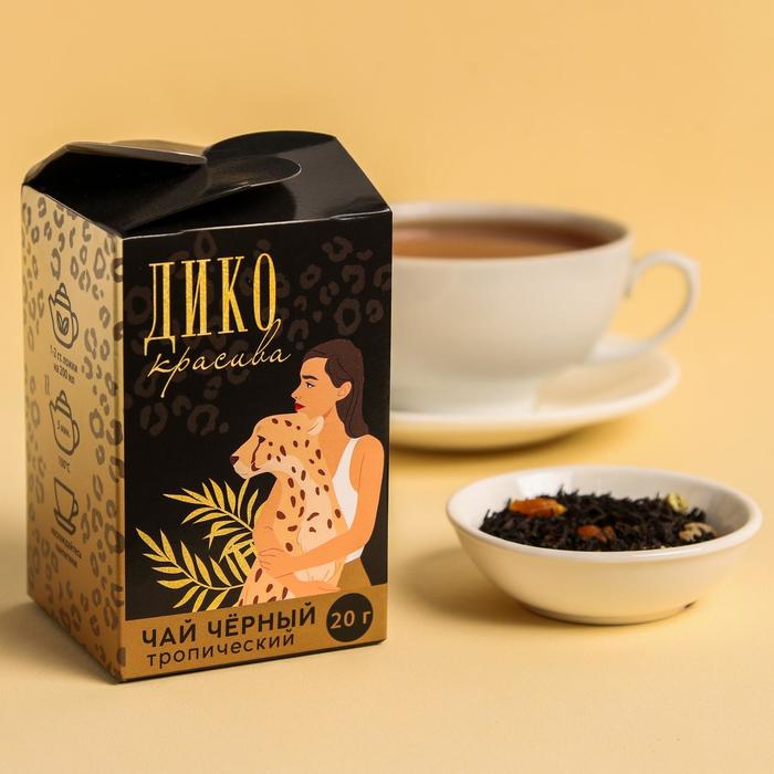 Чай чёрный тропический «Дико красиво», 20 г. - Фото 1