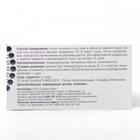 Патчи липосомальные «Сашель liposal», 10 пар - Фото 5