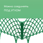 Ограждение декоративное, 34 × 270 см, 6 секций, пластик, зелёное, «Диадема» - Фото 5